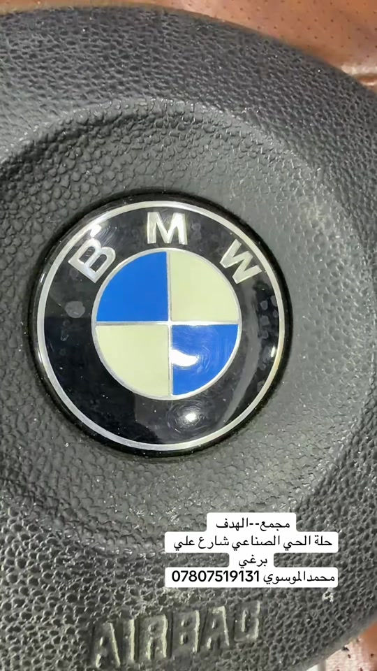##bmwmotorsport #BM #bmwm3 

نص مكتوب في الصور:
- مجمع--الهدف حلة الحي الصناعي شارع علي برغي محمد الموسوي ***********