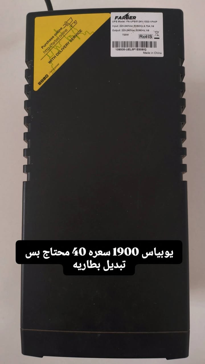 قطع سيت اب • مروحه • يوبياس 1900