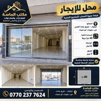 محل للإيجار • كركوك طريق بغداد • ٤٠م²