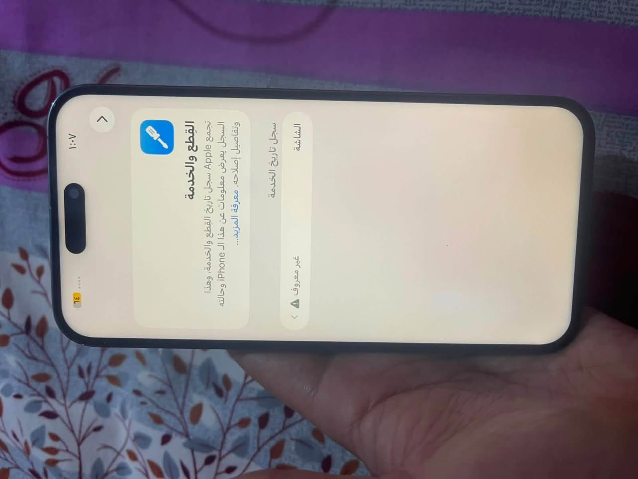 ايفون ١٤  برو ماكس دبل خط ٢٥٦ بطاريه ٨٥ جهاز مبدل شاشه فقط شاشه فيس ايدي شغال خط نت اتصال كامرات كله شغال وع فحص سعره ٥٢٥.   ***********
