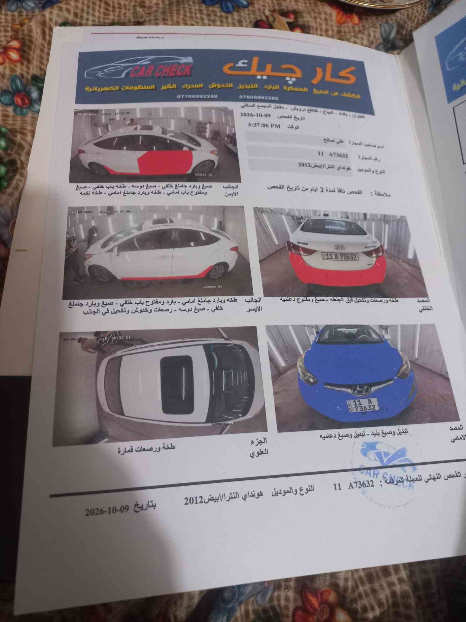 النترا ٢٠١٢ • محرك ١٨٠٠ • نقصها صدر ودعاميه