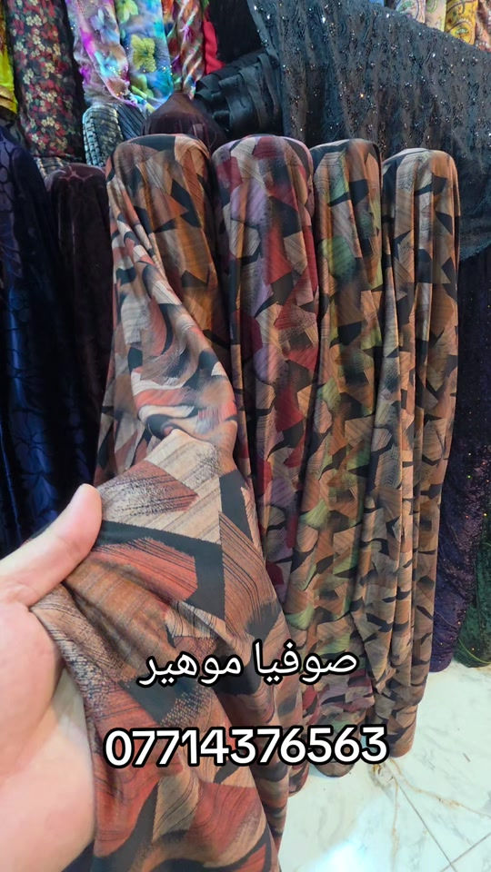 صوفيا موهير • ملابس