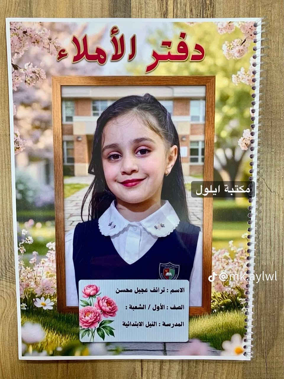 تصاميم حسب الطلب ♥️
مكتبة وكوزمتك ايلول ❣️ 

للحجز والاستفسار خاص 💌 
او عبر الواتساب ***********

يتوفر توصيل 🚗 لجميع محافظات العراق 5 

العنوان قضاء المحموديه حي العسكري شارع التله يم مدرسة البساله ضبط ♥️ مجاور ملعب احمد راضي
