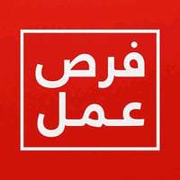 فرصة عمل • واتساب • الهارثه والنشوه