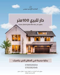 المناذرة حي الزهراء • ١٠٠م • قرار 320