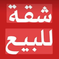 أربيل طريق ١٥٠م • ١٠٨م • ركن اطلالتين