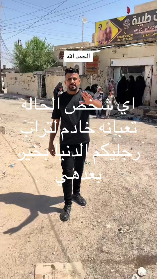 تجهيز اي موسسه او متبرع بأسعار اخًو البلاش خادمكم ابو طيبه الاستفسار ***********
