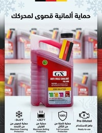 ماء GX المانيا • ٥لتر • جملة/مفرد