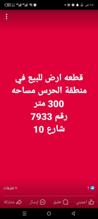 قطعة أرض • منطقة الحرس • ٣٠٠م