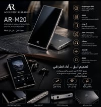 AR-M20 • مشغل صوتي عالي الدقة • ٣٠٠ أوم