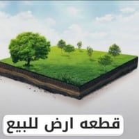 قطعة أرض مساحة 100 متر  واجهة 5 زراعي دور الشرطة الزعفرانيه 5 فرع عن ص...