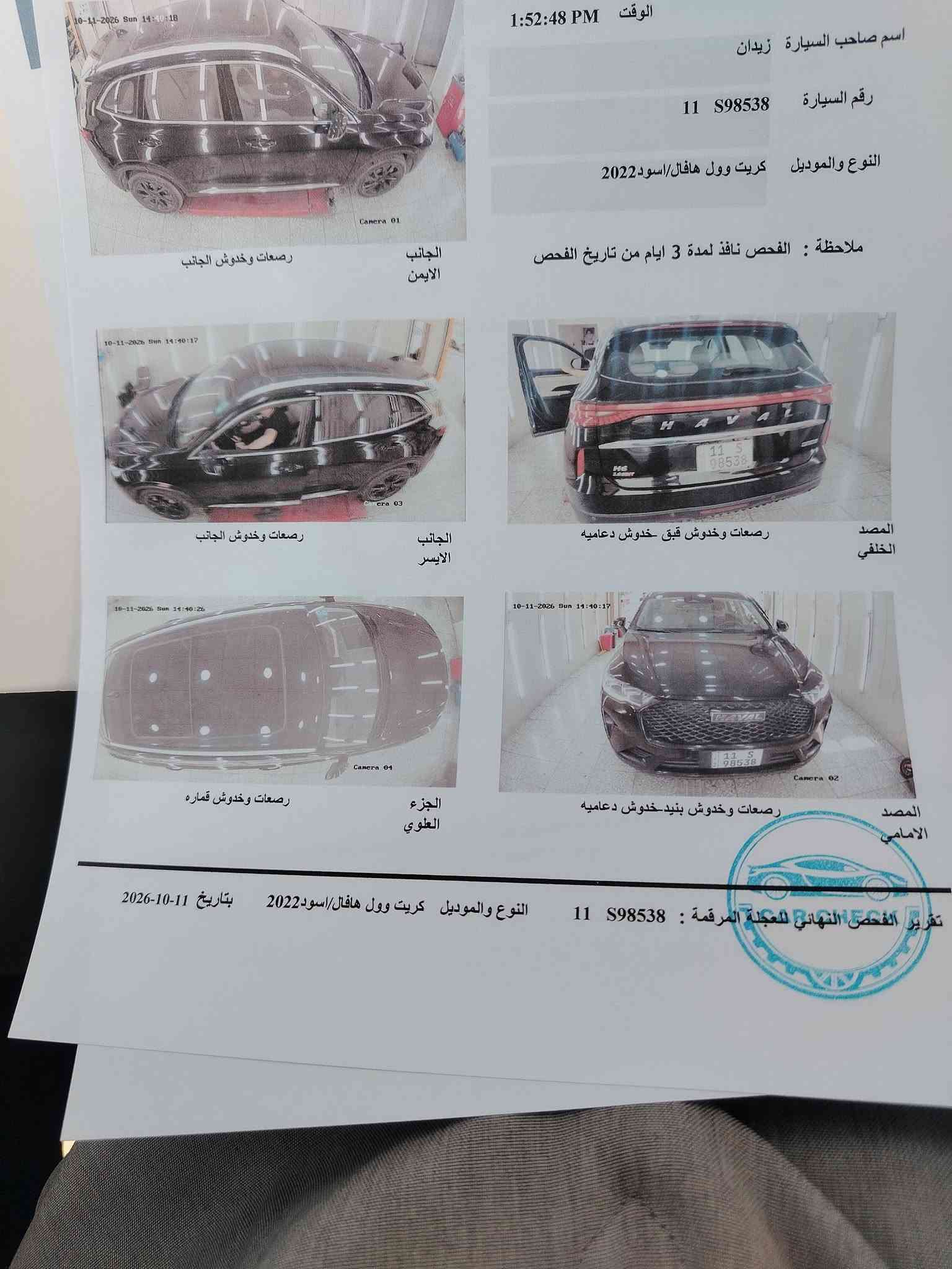 هافال H6 • ٢٠٢٢ • رقم بغداد
