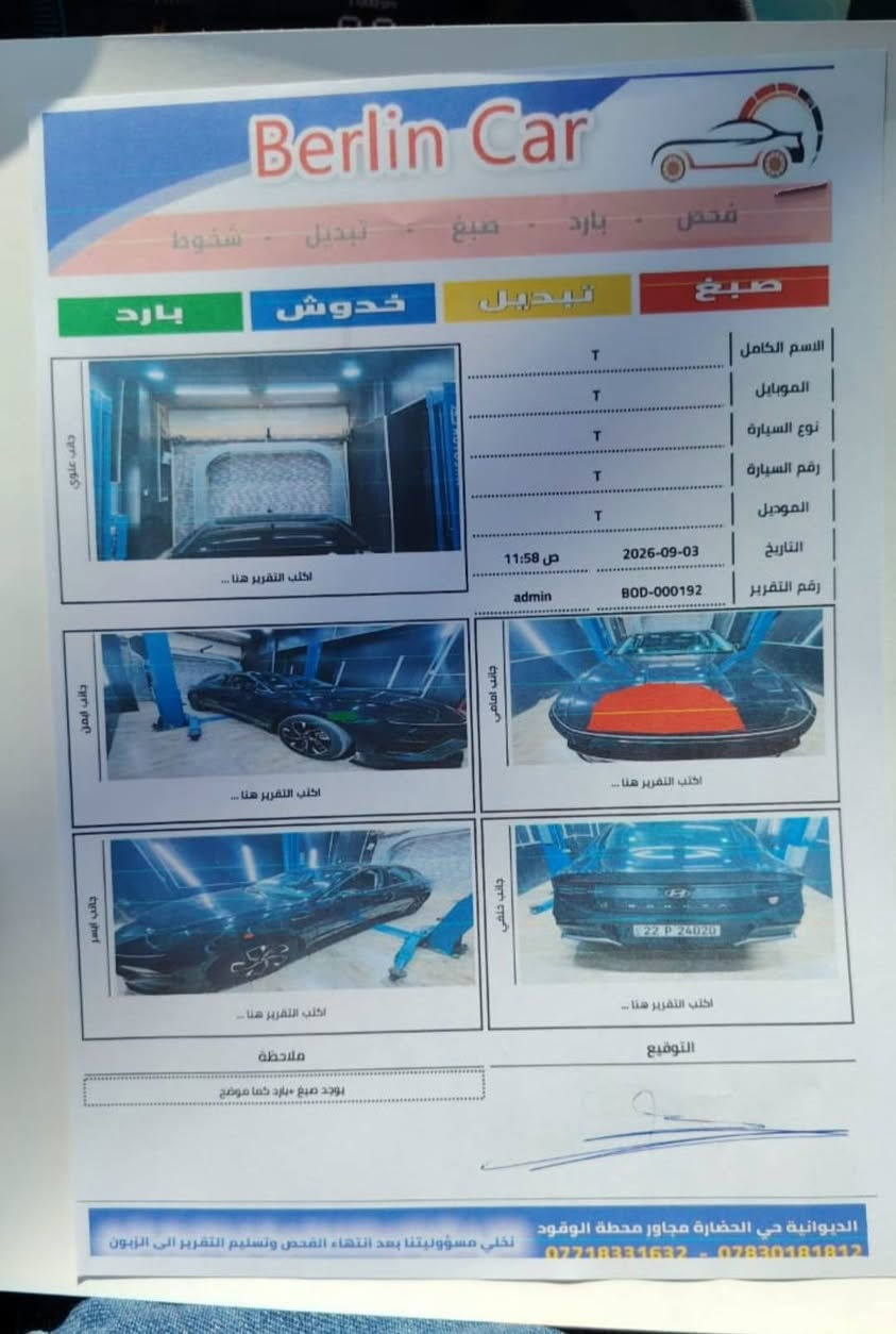 سوناتا • ٢٠٢٥ • رقم اربيل
