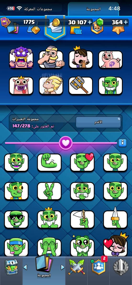 مراوس ب حساب ببجي مرتب من كربلاء وشكرا

نص مكتوب في الصور:
- 1775 30 107 + 364 + Pass Royale 7ص اياد لوف تايم 13600 7س 8س 7س 13د الحدث معركة 294/650 انتهاء بعد: 7س 13د معركة
- 16
- 4:47
- 1775
- 30 107 +
- 364 +
- مجموعات المعركة
- المجموعة
- 1
- 2
- 3
- 4
- 5
- 7
- المستوى 16
- الحد الأقصى
- 4.4
- أقصى مستوى
- 16 مجموعات المعركة المجموعة 4:48 1775 30 107 + 364 + مجموعة التعبيرات تم العثور على: 147/278 الأقدم المجموعة
- 169 محمد الكربلاي 96 1/2 1/7 13 2 س 4 ***********34 26 215 2 734 متجر 4 4ي 6س THE END هجوم!
- 169 محمد الكربلاي 96 3049 1/1 2/2 3 620 689 1 222 566 2 734 30 البحث 6 9/1 هجوم! 4 6 س المتجر