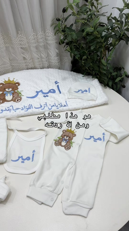 بيبي امير • تغليف مجاني • توصيل جميع المحافظات