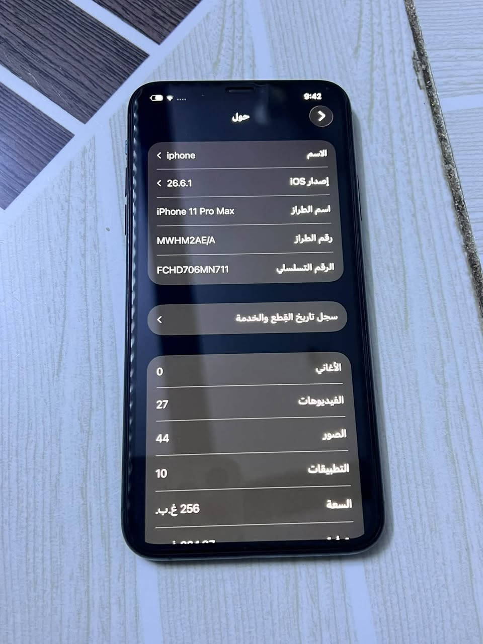 مكلف بل نشر االاستفسار الاتصال على الرقم ***********
ايفون 11 برو ماكس نضافه عالية ذاكرة 256 بطارية ٧٤ 

مفتوح تخطي كلشي شغال سيمكارت وانترنت جهاز مرتب

سعرة ٢٠٠ الف العنوان بغداد منطقة الحميدية

نص مكتوب في الصور:
- حول الاسم iphone إصدار iOS 26.6.1 اسم الطراز iPhone 11 Pro Max رقم الطراز MWHM2AE/A الرقم التسلسلي FCHD706MN711 سجل تاريخ القطع والخدمة الأغاني 0 الفيديوهات 27 الصور 44 التطبيقات 10 السعة 256 غ.ب.