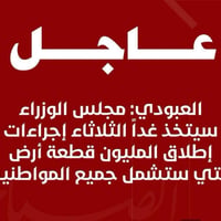 مشروع مليون قطعة • ١ أيلول ٢٠٢٦ • التقديم إلكتروني