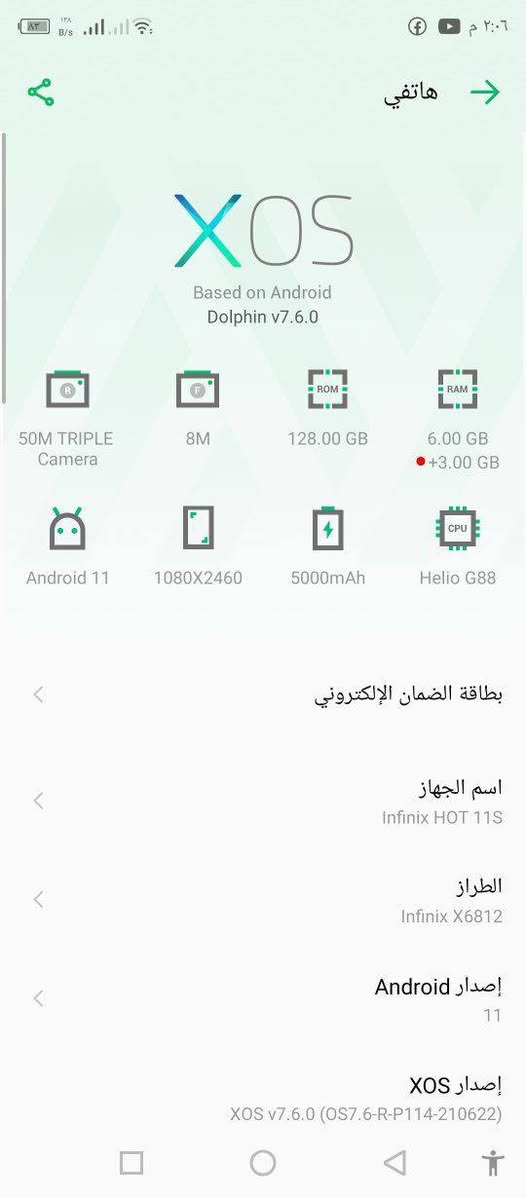 لبيع مبايل نضيف بل كارتونه سعره 85 رقم لهاتف وساب ***********
