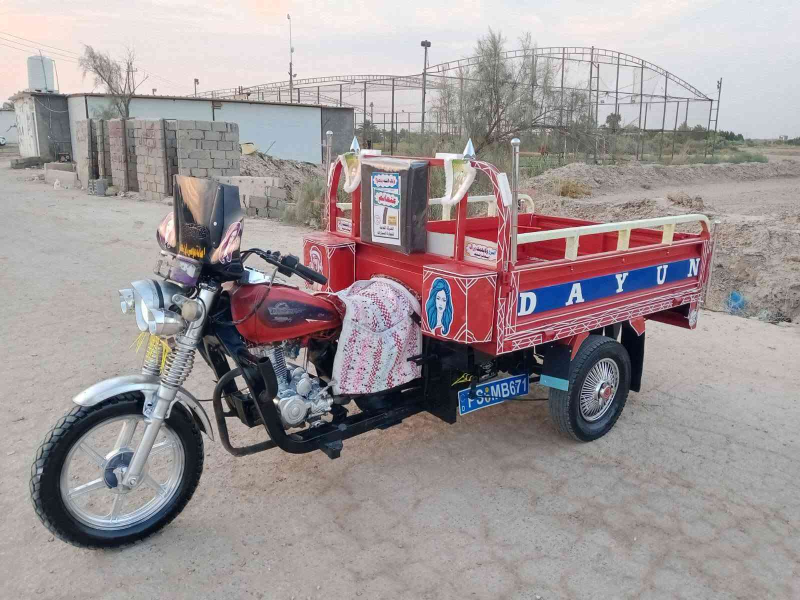 دايون • للبيع