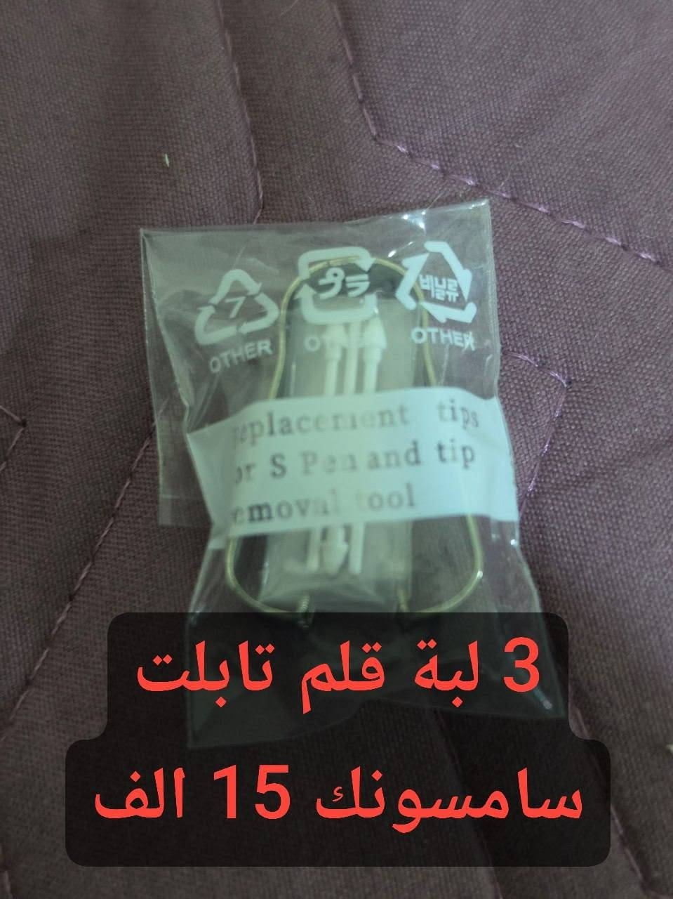 اكسسوارات سامسونج • شاحن وايرليس 25واط • كفر بودز برو