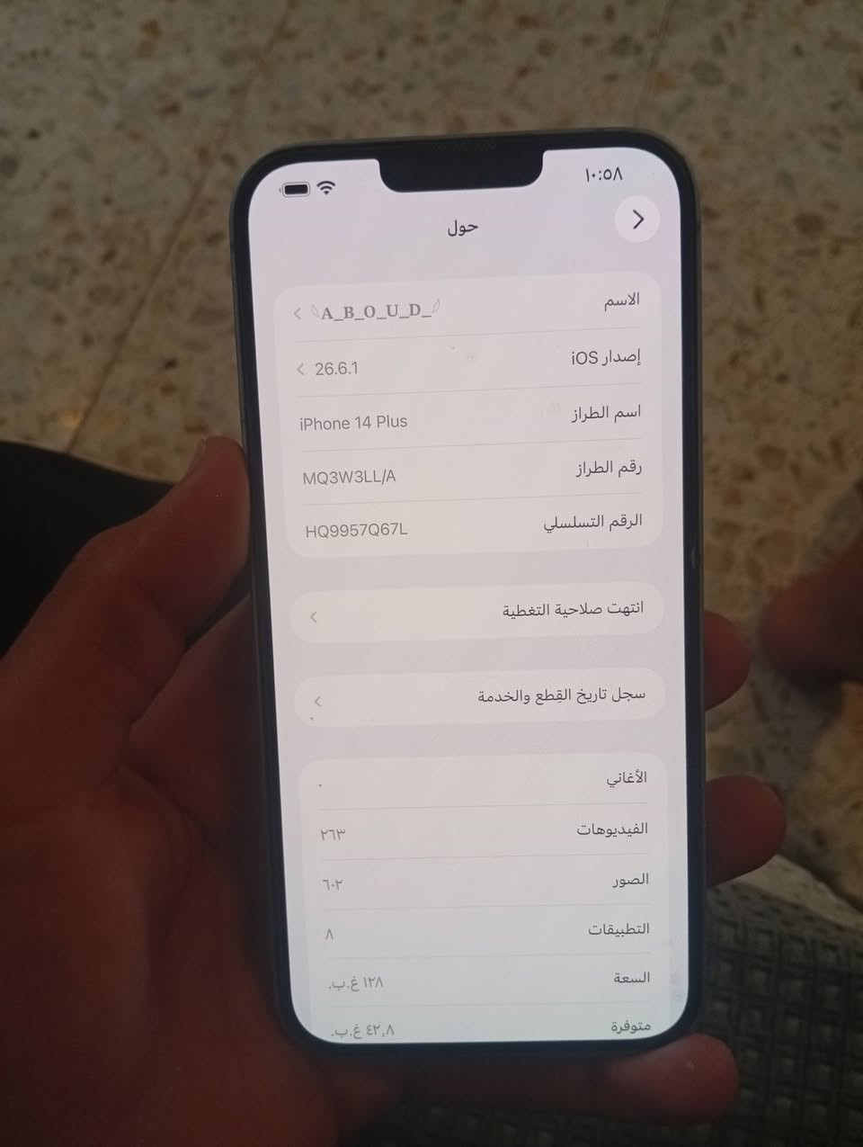 سلام عليكم ايفون 14بلص ذاكره 128
بطاريه 85
مبدل شاشه اصليه وكاله جهاز متعرف عليها 
جهاز شغال 100%
شريحه ايسم 
نت اتصال فيس ايدي كله شغال %100
بي فطر جدا بسيط فوق الكامره الخلفية جهاز نضيف نضافته 85%
رجاء المو شراي لا يتواصل 
العنوان بغداد البياع 
السعر 500الف وبي مجال بسيط 
***********
