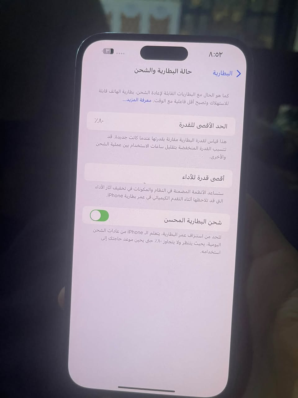 14 برو ماكس بطاريه 80جهاز وتر برو نضافه ١٠٠ذاكره 256 سعر خاص او مراسله ع وتساب ***********

نص مكتوب في الصور:
- ٣١ ... ٨:٥٣ حول رجوع الاسم iPhone إصدار iOS 18.5 اسم الطراز iPhone 14 Pro Max رقم الطراز MQ9X3AA/A الرقم التسلسلي H7C97VDK9T الأغاني الفيديوهات ٢٦ الصور ٢ السعة ٢٥٦ غ.ب. متوفرة ٢٣٩,٢٣ غ.ب. عنوان Wi-Fi F0:D7:93:92:E6:D7 Bluetooth F0:D7:93:9D:7E:6F البرنامج الثابت للمودم 3.60.02 SEID EID 890490320***********145834272035
- ٨:٥٢
- البطارية
- حالة البطارية والشحن
- كما هو الحال مع البطاريات القابلة لإعادة الشحن، بطارية الهاتف قابلة للاستهلاك وتصبح أقل فاعلية مع الوقت. معرفة المزيد...
- الحد الأقصى للقدرة
- ٨٠٪
- هذا قياس لقدرة البطارية مقارنة بقدرتها عندما كانت جديدة. قد تتسبب القدرة المنخفضة بتقليل ساعات الاستخدام بين عملية الشحن والأخرى.
- أقصى قدرة للأداء
- ستساعد الأنظمة المضمنة في النظام والمكونات في تخفيف آثار الأداء التي قد تلاحظها أثناء التقدم الكيميائي في عمر بطارية iPhone.
- شحن البطارية المحسن
- للنحد من استنزاف عمر البطارية، يتعلم الـ iPhone من عادات الشحن اليومية، بحيث ينتظر ولا يتجاوز ٨٠٪ حتى يحين موعد حاجتك إلى استخدامه.