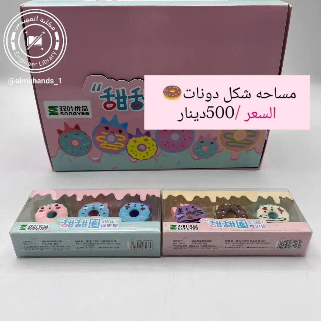 مساحات اشكال وألوان+السعر 💜🤎❤
📍كربلاء _طويريج_الرجيبه_قرب المثلث
📞للاستفسار والتواصل :***********
📩 QQQA2026 :Telegram@
Tik Tok + instgram : almuhands_1
#مساحة #قرطاسيه #مدرسة #انبوكسنك #دراسة #2027
