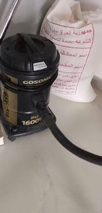 مكنسة كهربائية • صوت عالي • كرمة علي