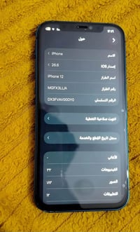 آيفون ١٢ • ١٢٨ • شاشة اصلية