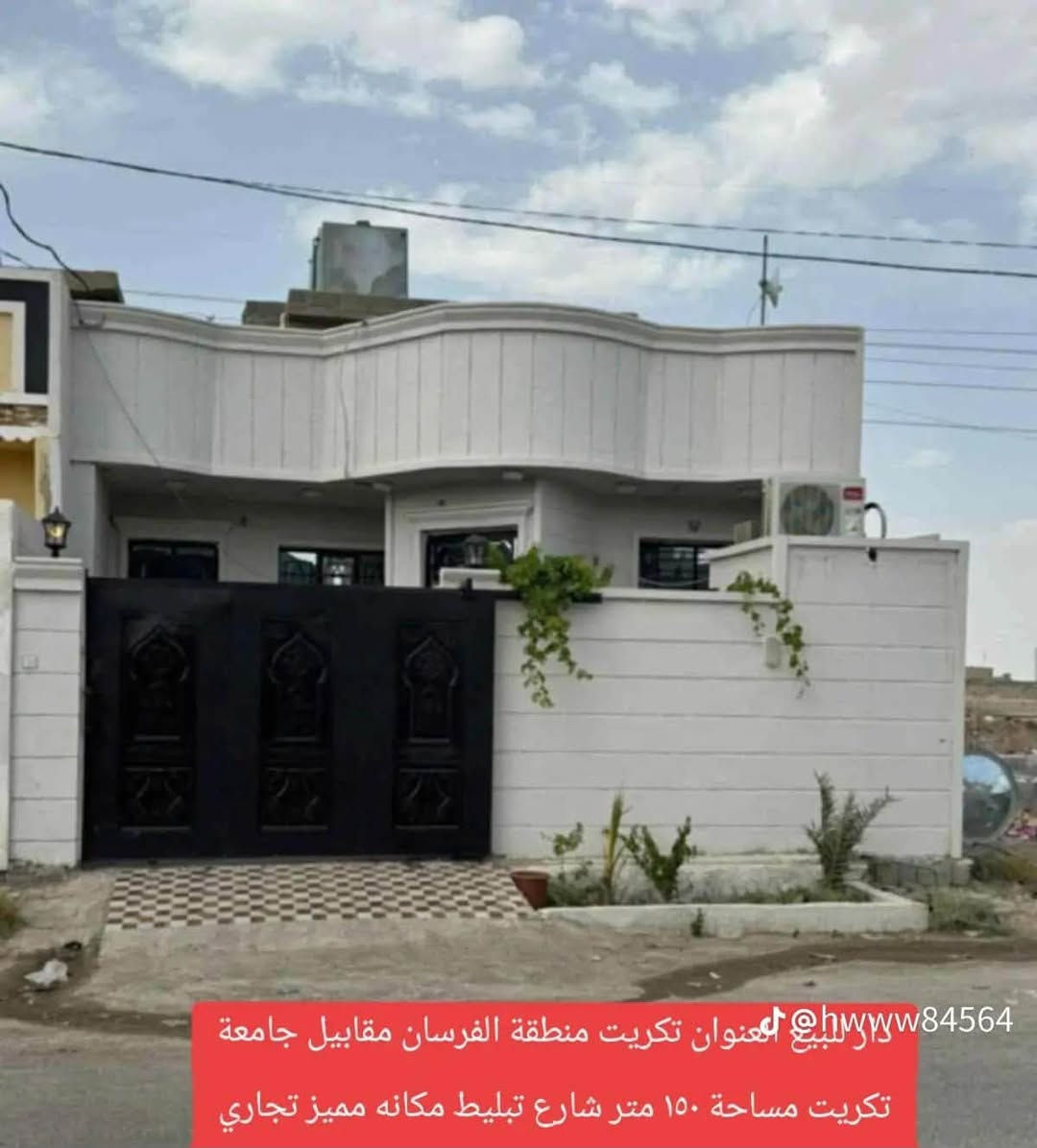 السلام عليكم بيت البيع في حي الفرسان 
مقابيل جامع الصابرين 
مساحه 150
واصله كل الخدمات 
سعره 55وبه مجال
رقم. ***********
