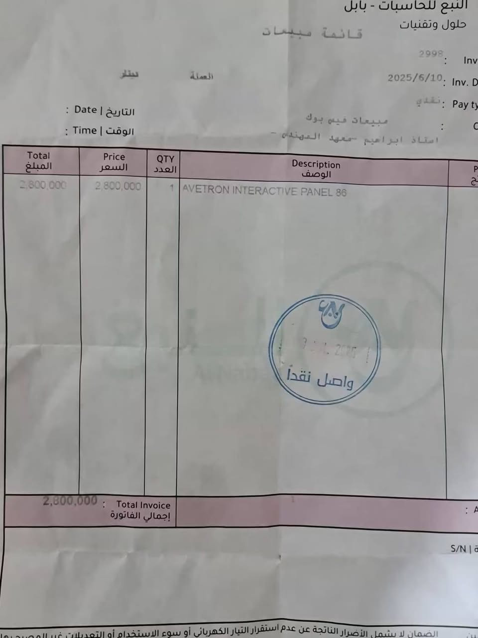 شاشة تفاعلية للبيع (AVETRON) 
  نظيفه جدا حالها حال الجديد. 

 موصفات الشاشة: 

• حجم الشاشة: 86 إنش
• دقة العرض: 4K UHD (3840 × 2160)
• نظام التشغيل: Android 13
• ذاكرة RAM: 8GB
• سعة التخزين الداخلية: 128GB
• معدل التحديث: 60Hz
• تقنية اللمس: لمس متعدد النقاط بتقنية الأشعة تحت الحمراء (IR Touch)
• السطوع: حوالي 400 cd/m²
• الصوت: سماعات مدمجة
• الاستخدام: شاشة تفاعلية مناسبة للتدريس، المحاضرات، الكتابة والعرض.

العنوان: كربلاء/ الحر الصغير/ قرب جامعة اهل البيت

للتواصل:( *********** ) بي واتساب
