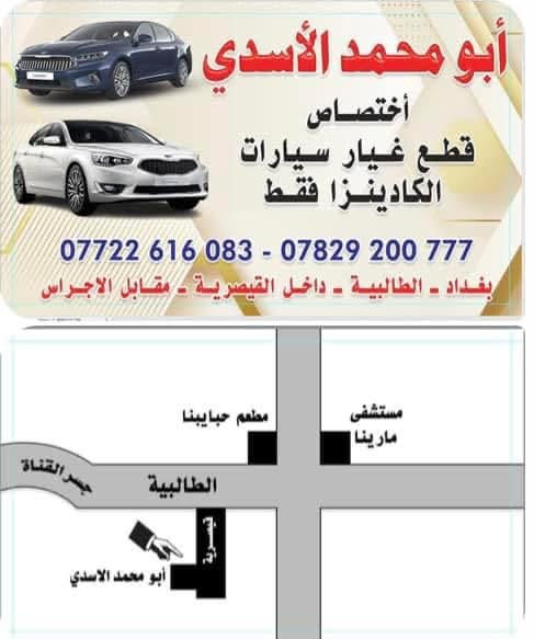 مطريات كادينزا • الطالبية • قيصرية