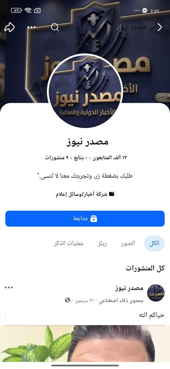 بيجات عراقية • خالية من القيود • متابعين ١٣-١٥ ألف