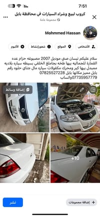 صني ٢٠٠٧ • مصبوغه • رقم بابل