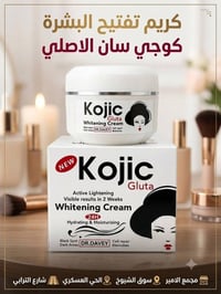 كوجي سان • توصيل مجاني • سوق الشيوخ
