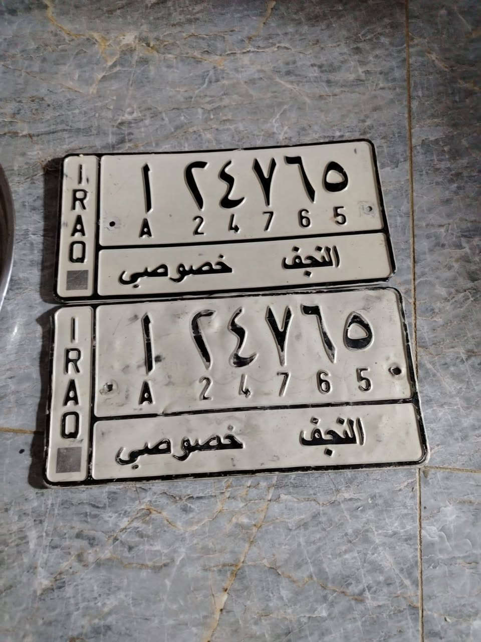 سلام عليكم رقم نجف البيع.                 رقمي ***********
