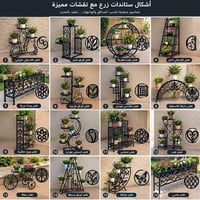 ستاندات حديد • للمشاتل • تصاميم متنوعة