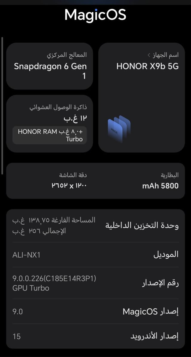 السلام عليكم هونر x9b للبيع عشوائية 12 ذاكره 256 بطاريه5800 جهاز نضيف كلش كلش مكاني ذي قار رقمي *********** واتساب السعر 280 وبي مجال بسيط

ملاحضه أذا تريد توصيل لازم تحول نص الفلوس عربون و رجاء أخوي أذا مو شراي لا تراسل
