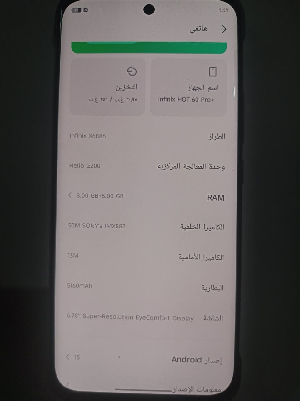 موبايل للبيع انفنكس هوت 60 برو بلس 
ذاكرة 256
الرام 16 /8+8
البطارية 5160
ملحقات بس الكارتون 
الجهاز مفتوح بس شرط 
كلشي ما مبدل بي 
السعر 200 ألف وبي مجال 
للاستفسار الاتصال على الرقم 
***********
