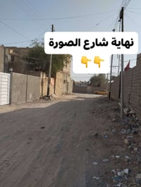 حي العسكري • طابو صرف • ٢٠٠م