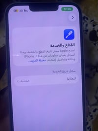 آيفون ١٣ • ذاكرة ١٢٨ • بطارية ٧٧