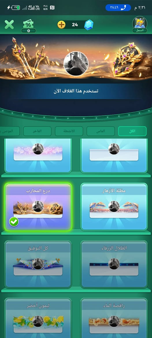 حساب لودو • مستوى ٣٥ • استلام وجه بوجه