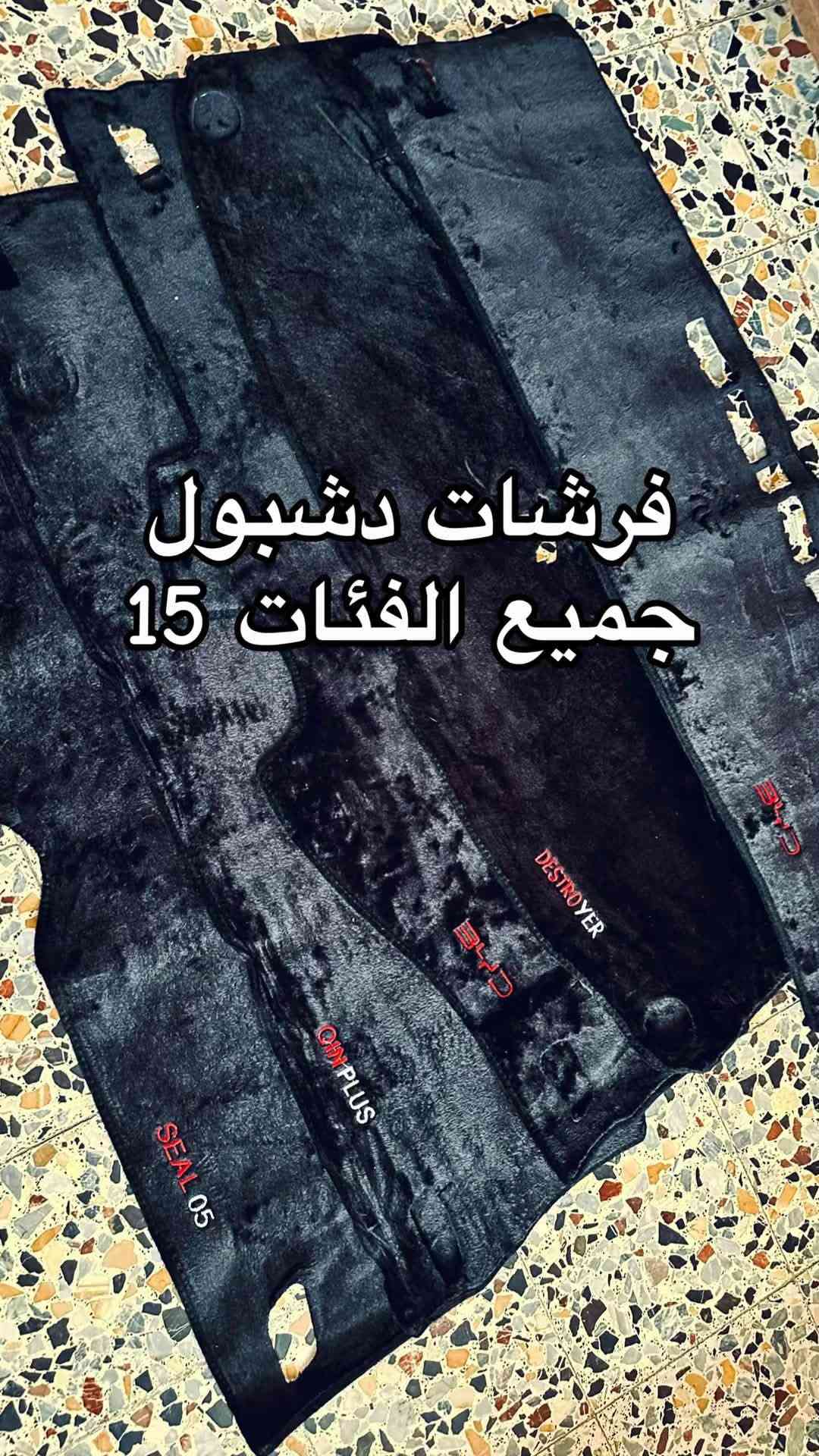 اكسسوارات BYD • رخيص • ماسحات أصلية