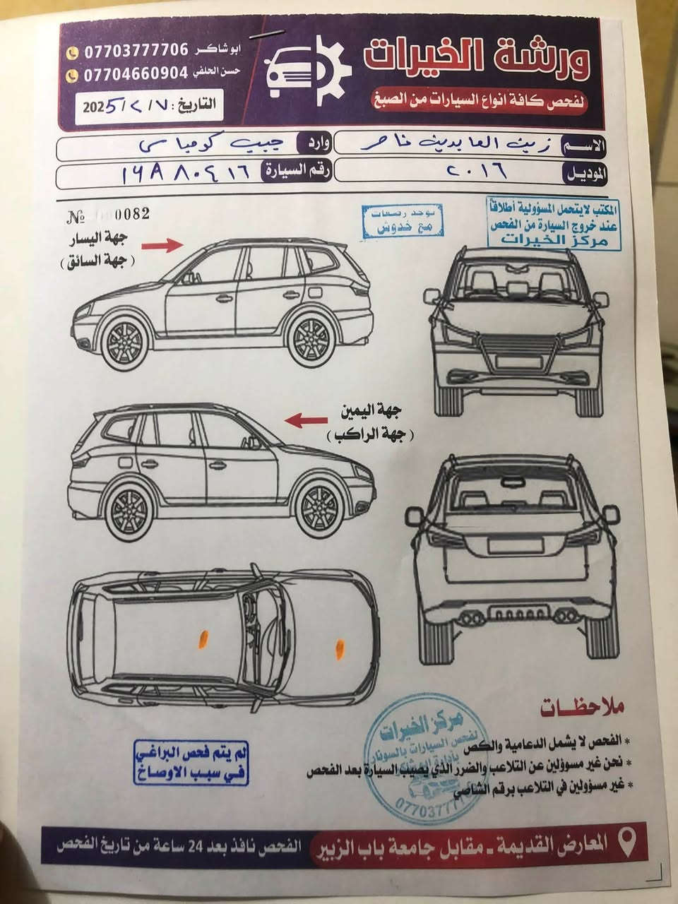 السلام عليكم چيب كومبارس للبيع موديل 2016 وارد كندي كفالة تبريد تتدفى شغال +منظومة بانزين جديدة +حدادية جديدة ،للبيع سعر 100وبيهه مجال *********** وتساب موجود  السياره ميسان
