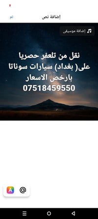 نقل تلعفر بغداد • سوناتا • رخيص