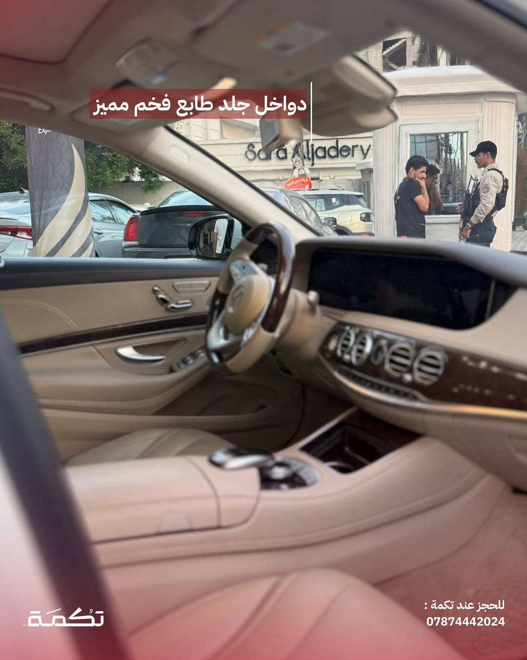 S450 • ٢٠٢٠ • ٤٩٠٠٠ ميل