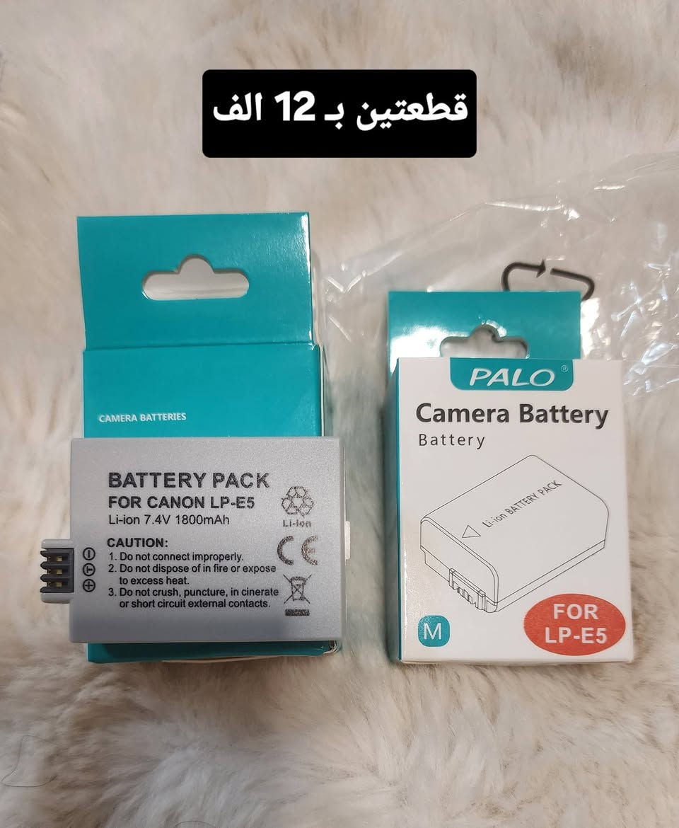 ✅️متوفر مجموعة بطاريات وشواحن منوعة 
✅️كله جديد 
✅️كل قطعة ومكتوب سعرها 
⭕️يوجد توصيل الحد باب البيت،بغداد والمحافظات 5 الاف
للحجز او لمزيد من المعلومات ارسال رساله على الماسنجر او على رقم الواتساب ***********
