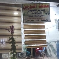 نجاح مضمون • ٣ أيام مجانية • الحبيبية