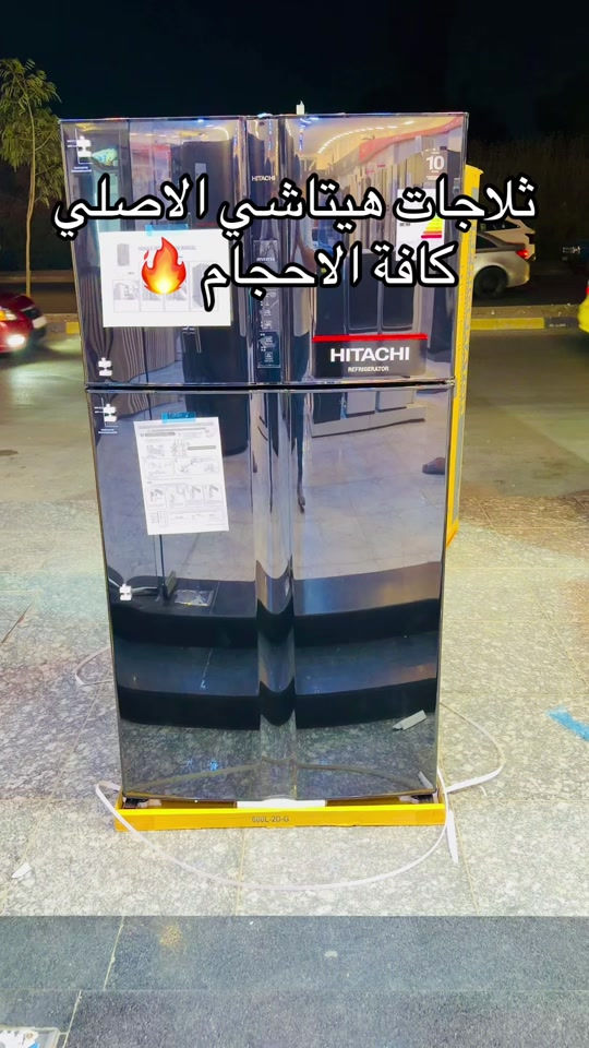 ثلاجات هيتاشي كافة الاحجام والموديلات ضمان 10 سنوات  يوجد توصيل جميع محافظات العراق 🚛 *********** #الشعب_الصيني_ماله_حل😂😂 
