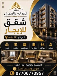 شقه للايجار مؤثثه ( شبابيه) غرفه+ صاله+ مطبخ+ حمام   ايجارها (900) الف...